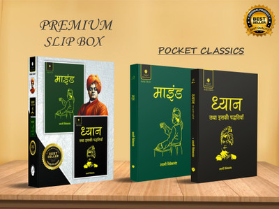 Mind & Dhyan Tatha Iski Paddhatiyan – Set Of 2 Books (Pocket Classic Edition, Hindi) With Premium Slip Box(Paperback, Hindi, Swami Vivekananda)