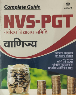 Complete Guide NVS-PGT VANIJYA(GUIDE, Hindi, EXPERTS)