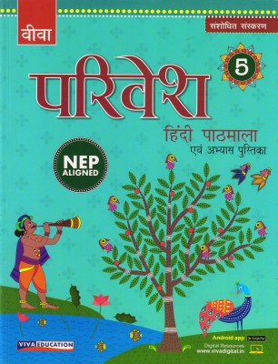 Viva PARIVESH HINDI PATHMALA Class - 5(Paperback, Hindi, Deepmala Bharti Pant)