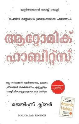 Atomic Habits (Malayalam)(Paperback, Clear James)