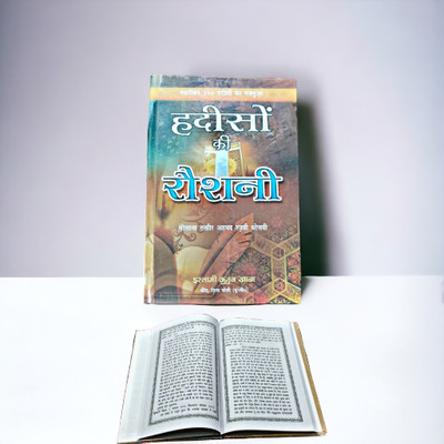 Hadith Book In Hindi Language(Hardcover and perfect, Hindi, Molana Tathir Ahmad Razvi Bareilvi sahab)