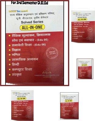 Guide Book For D.el.ed 3rd Semester All In One ( All 8 Subject Included)(Paperback, Hindi, thakur publication)