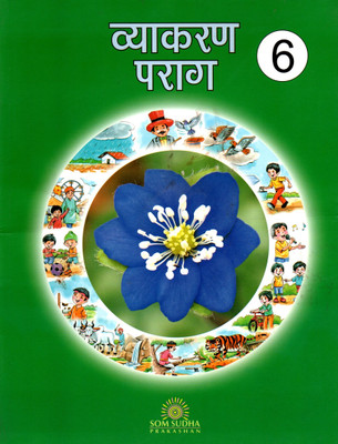 Vyakaran Parag - 6(Paperback, Hindi, Dr. VISHNU DAYAL AGGRAWAL)