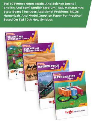 Std 10 Books | Std 10 Perfect Notes Maths And Science Books | English And Semi English Medium | SSC Maharashtra State Board | Based On Std 10th New Syllabus | Includes Additional Problems, MCQs, Numericals And Model Question Paper For Practice | Set Of 4 Books