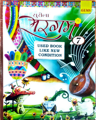 Surila Sargam Class-7(Old Book)(Paperback, Hindi, Dr. Dronacharya Pandey)