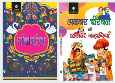 Panchtantra & Akbar Birbal Ki Prasidh Kahaniyan - Set Of 2 Books Of Short Stories(Paperback, Hindi, Vishnu Sharma, Anupam Sharma)
