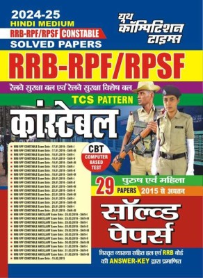 RRB RPF/RPFSF Constable Solved Papers (2024-25)(Paperback, Hindi, YCT)