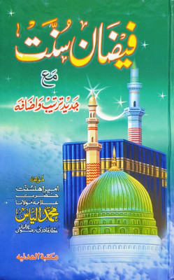 Faizane Sunnat Urdu(Hardcover, Urdu, Maulana Ilyas Attar Qadri)