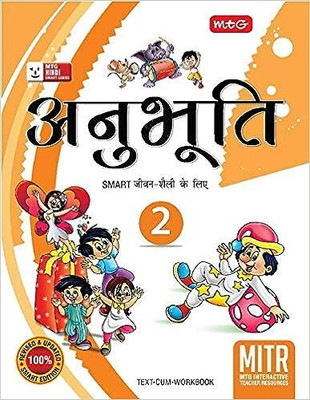 Mtg Anubhuti For Smart Life Class - 2(Paperback, Kalpana Sharma)
