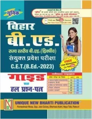 Bihar CET B.ED Study Guide With Practice Set 2022 Edition(Paperback, Hindi, Unique publication)