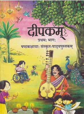 Ncert Deepakam Sanskrit Textbook For Class -6th(Paperback, Sanskrit, Ncert)