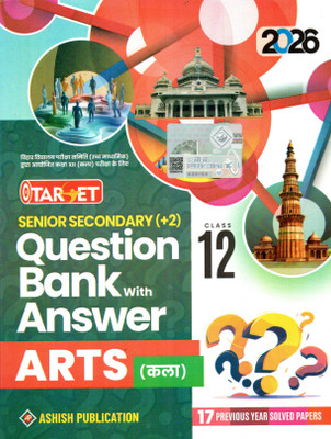 Target Question Bank Class 12 (Arts) 2026(Ppaerback, Hindi, Ashish Expert)