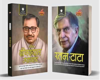 Pandit Deendayal Upadhyay & Ratan Tata (Prernadayak Jeevani) – Combo Set Of 2 Hindi Biography Books(Paperback, Hindi, Acharya Vimal Dixit, Vinay Bansal)