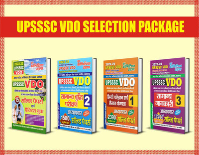 UPSSSC VDO Book-1 Solved Papers & Practice Book Book-2 VDO Reasoning Book-3 VDO GK Book-4 Hindi Chapterwise Solved Papers(Paperback, Hindi, YCT)