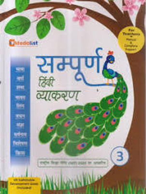 Sampurn Hindi Vyakaran Class 3(Paperback, Hindi, PANAL OF AUTHOR)