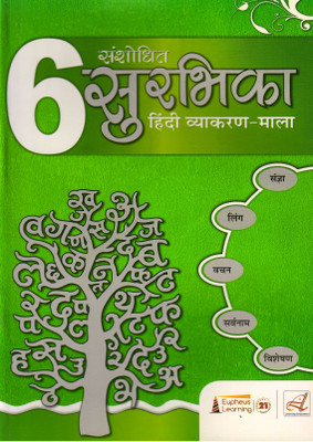 Eupheus Learning, Sanshodhit Surbhika Hindi Vyakaran-Mala - 6(Paperback, Hindi, NIRA NARAYAN)