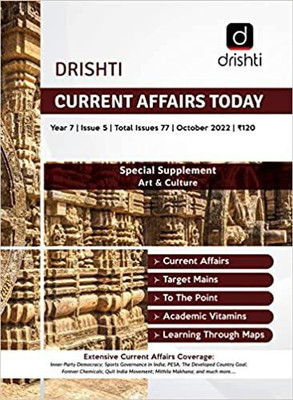 Drishti Current Affairs October 2022 Magazine (English)(Paperback, Drishti Publications)