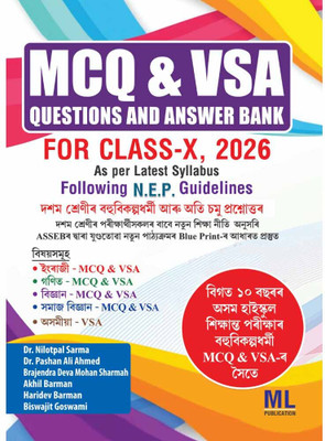 ML-10-AM - MCQ And VSA Questions And Answer Bank In Assamese For Class 10 [X], Prepared Based On The Latest Blueprint Of Class 10 [X] And As Per New Education Policy (NEP), Includes Probable Questions And Answers Bank For Class 10 (X), Multiple Questions And Answers Of English, Mathematics, Science,