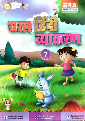Era Saral Hindi Vyakaran Class 7(Paperback, Hindi, JYOTI BATRA)
