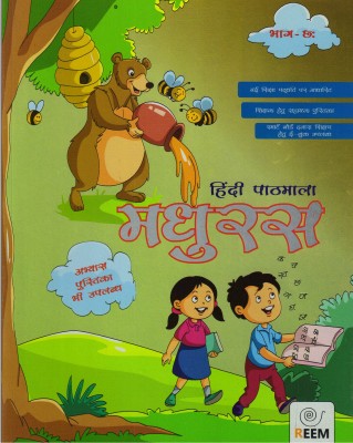 Madhuras Hindi Pathmala, Bhag - 6(Paperback, Hindi, SHRINKHALA SANPADAN)