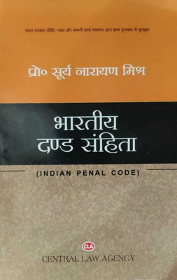 Indian Penal Code(paperpack, Hindi, s.n.mishra)