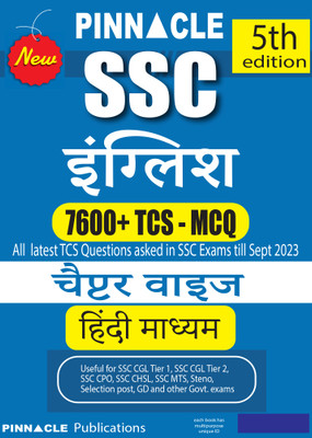 SSC English 7600 TCS MCQ Chapter Wise With Detailed Explanation 5th Edition Hindi Medium(Paperback, Hindi, Pinnacle Publications)