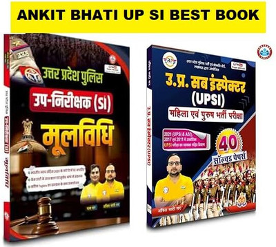 ANKIT BHATI UP Police SI MOOLVIDHI Book, Updated 2025 Edition AND UPSI Sub Inspector Exam Guide Book, 40 Solved Papers(Paperback, Hindi, ANKIT BHATI)