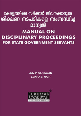 MANUAL ON DISCIPLINARY PROCEEDINGS FOR STATE
GOVERNMENT SERVANTS |Malayalam Version| Sukumar Publishing House(Paperback, Malayalam, Adv. P. Sanjayan, Lekha S Nair)