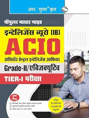 RPH Intelligence Bureau (IB): ACIO (Grade-II/Executive) Tier-I Exam Guide Paperback – 4 December 2023(Paperback, Hindi, RPH Editorial Board)