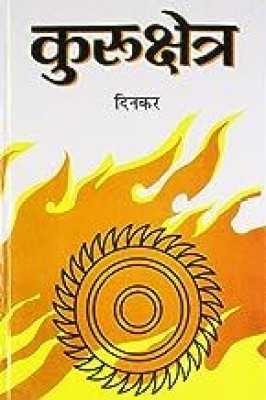 Kurukshetra(Hardcover, Hindi, Dinkar)