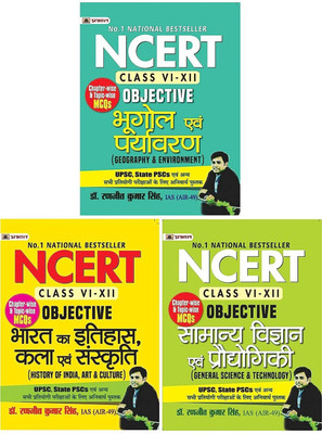 NCERT Class (6-12) Bharat Ka Itihas, Kala & Sanskriti + Samanya Vigyan Evam Prodhyogiki + Bhugol Evam Paryavaran (Set Of 3 Books In Hindi)(Paperback, Hindi, Dr Ranjeet Kumar Singh IAS) NCERT Class (6-12) Bharat Ka Itihas, Kala & Sanskriti + Samanya Vigyan Evam Prodhyogiki + Bhugol Evam Paryavaran (Set Of 3 Books In Hindi)(Paperback, Hindi, Dr Ranjeet Kumar Singh IAS)