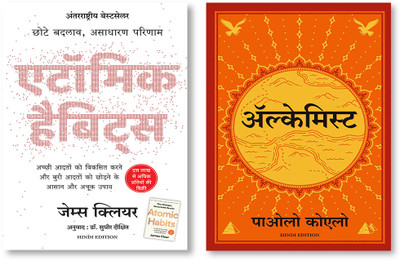 Alchemist + Atomic Habits(Paperback, Hindi, Paulo Coelho, James Clear)
