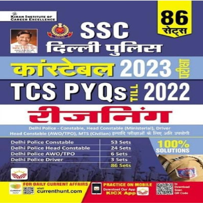 Kiran Institute Of Career Excellence
SSC Delhi Police Constable Reasoning Yearwise TCS PYQs 2023 Exam Total 86 Sets (Hindi Medium) (4431)SSC Delhi Police Constable Reasoning Yearwise TCS PYQs 2023 Exam Total 86 Sets (Hindi Medium) (4431)(Paperback, Hindi, Kicx) Kiran Institute Of Career Excellence
SSC Delhi Police Constable Reasoning Yearwise TCS PYQs 2023 Exam Total 86 Sets (Hindi Medium) (4431)SSC Delhi Police Constable Reasoning Yearwise TCS PYQs 2023 Exam Total 86 Sets (Hindi Medium) (4431)(Paperback, Hindi, Kicx)
