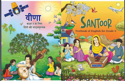 Veena + Santoor , Ncert Textbook Of (Hindi & English) Set Of 2 Books For Class - 5(Paperback, Ncert)