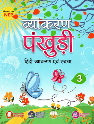 Vyakaran Pankhuri Hindi Vyakaran Evam Rachna - 3(Paperback, Hindi, SUNITA GARG)