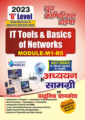 2023 O'level Module-1[M1-R5] Information Technology Tools & Network Basics Study Material(Paperback, Hindi, YCT EXPERT TEAM)