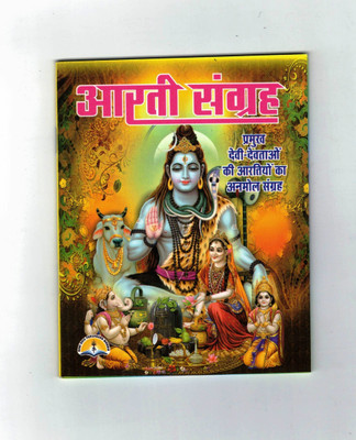 Aarti Sangrah (Sabhi Devi Devtao Ki Aarti Ka Anmol Sangrah)(Paperback, Hindi, None)