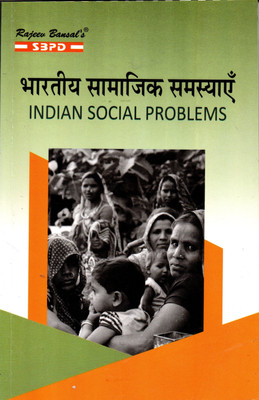 NEP Bhartiya Samajik Samasyaein - Indian Social Problems [According To NEP-2020] B. A. 3rd Semester(Paperback, Hindi, Dr. Ravindranath Mukherjee, Dr. Bharat Agarwal)