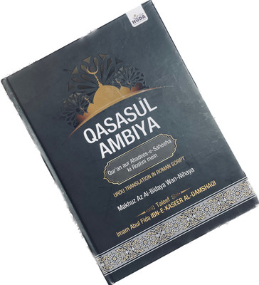 Qasasul Ambiya Roman English (English Lep Urdu Voice)(Hardcover, Imam Abul Fida Ibn e Kaseer Al Damishqi)