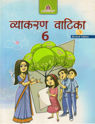 Madhubun, Vyakaran Vatika Class - 6(Paperback, Hindi, DR. ANURADHA)