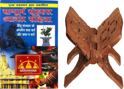 Patitpavan Sampoorna Sanskaar Aachar Sahita / Samhita (Hindi) – A Complete Guide To Vedic Sanskaars Hindu Sanskaaron Mein Kya Karein Aur Kya Naa Karein | Vedic Rituals Guide By Pdt. Vivek Shri Kaushik Coming Along With Stylish Wooden Book Stand(Hardcover, Hindi, Pdt. Vivek Shri Kaushik)