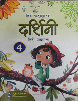 Hindi Pathpushtak Darshini Hindi Pathmala Class 4(Pepper back, Hindi, Aalya gupta)
