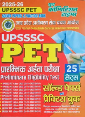 UPSSSC PET (25 Sets) Solved Papers & Practice Book 2025-25(Paperback, Hindi, YCT)