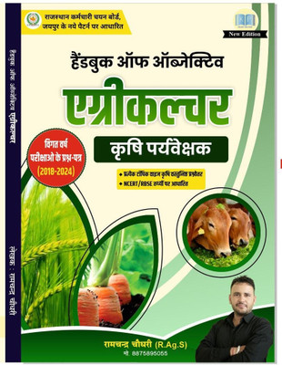 A Handbook Of Objective Agriculture Supervisor Last Year Question Papers(Paperback, Hindi, Ramchander Choudhary)