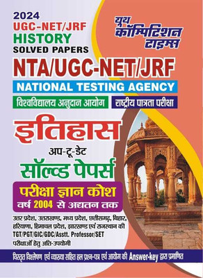 Ugc-Net/jrf History Solved Papers 2024(Paperback, Hindi, YOUTH COMPETITION TIMES)