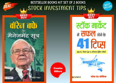Stock Investment Tips By Warren Buffet Kit: Set Of 2 Books ( Warren Buffett Ke Management Sootra + Stock Market Mein Safal Hone Ke 41 Tips)(Paperback, Hindi, Pradeep Thakur;Mahesh Chandra Kaushik)
