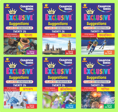 4th Semester Class 12 Samrat Exclusive Suggestion- Bengali, English, Physics, Chemistry, Biology And Maths (6 Books Set)(Paperback, Bengali, Jeet Moulik)