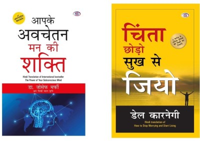 Apke Avchetan Man Ki Shakti + Chinta Chhodo Sukh Se Jiyo - Hindi (Combo Of 2 Books)(Paperback, Hindi, Del Carnegie, Dr. Joseph Murphy)