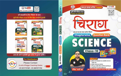 Chirag Science Class 10 Up Board 2026 New By Ankit Bhati Sir New Book Hindi Mediam(Paperback, Hindi, Ankit Bhati Sir)