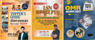 Topper's Guide Haryana Samanya Gyan One Liner 4800+ Book With LSN Computer PYQ NCERT Based Book For HSSC HPSc CGL CHSL SSC CPO Banking RRB UPSC CSAT DSSSB BPSC HPSSC With Target OMR Answer Sheet For Practice(Paperback, Hindi, Labh singh Nain, Ankit Grewal) Topper's Guide Haryana Samanya Gyan One Liner 4800+ Book With LSN Computer PYQ NCERT Based Book For HSSC HPSc CGL CHSL SSC CPO Banking RRB UPSC CSAT DSSSB BPSC HPSSC With Target OMR Answer Sheet For Practice(Paperback, Hindi, Labh singh Nain, Ankit Grewal)
